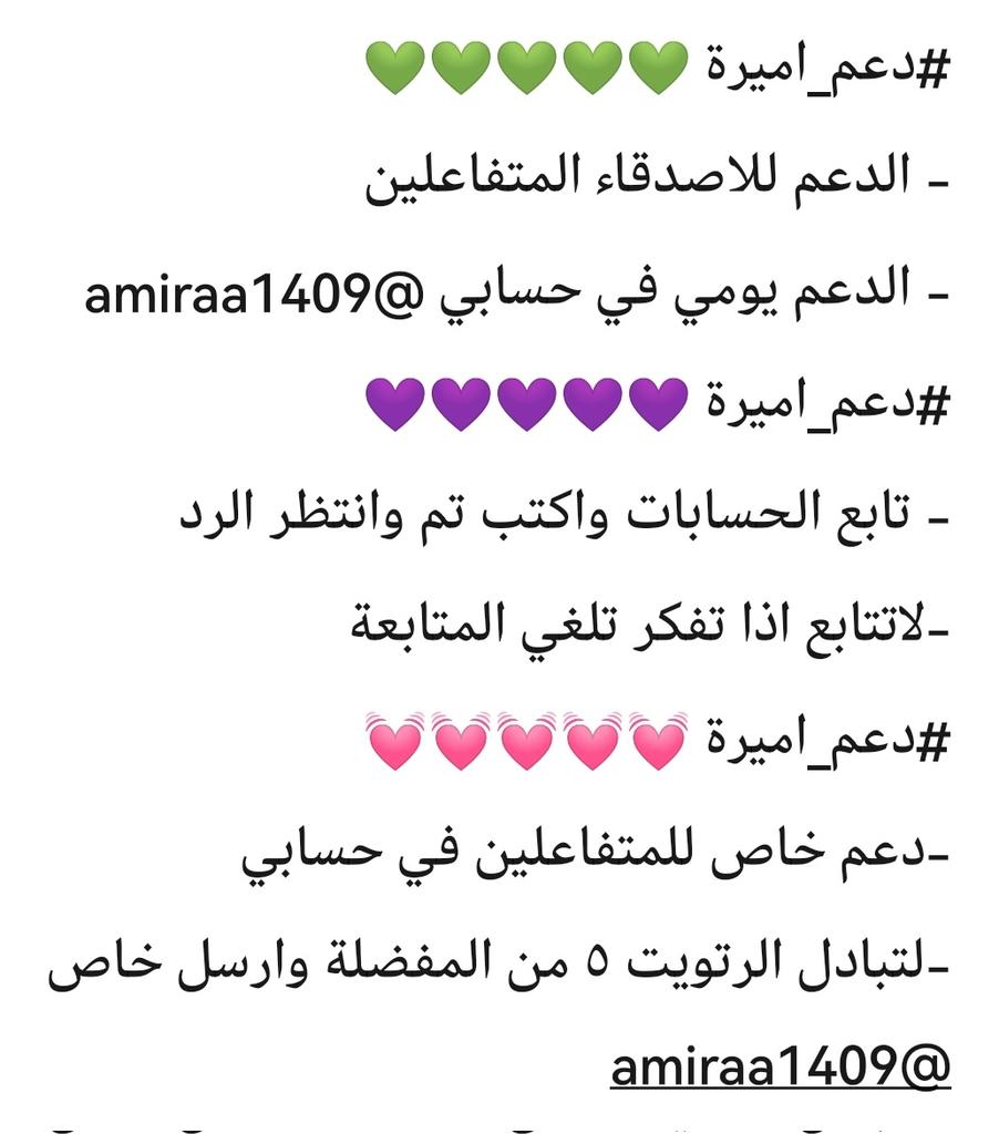 اميرة .. #تابعني_اتابعك tweet media