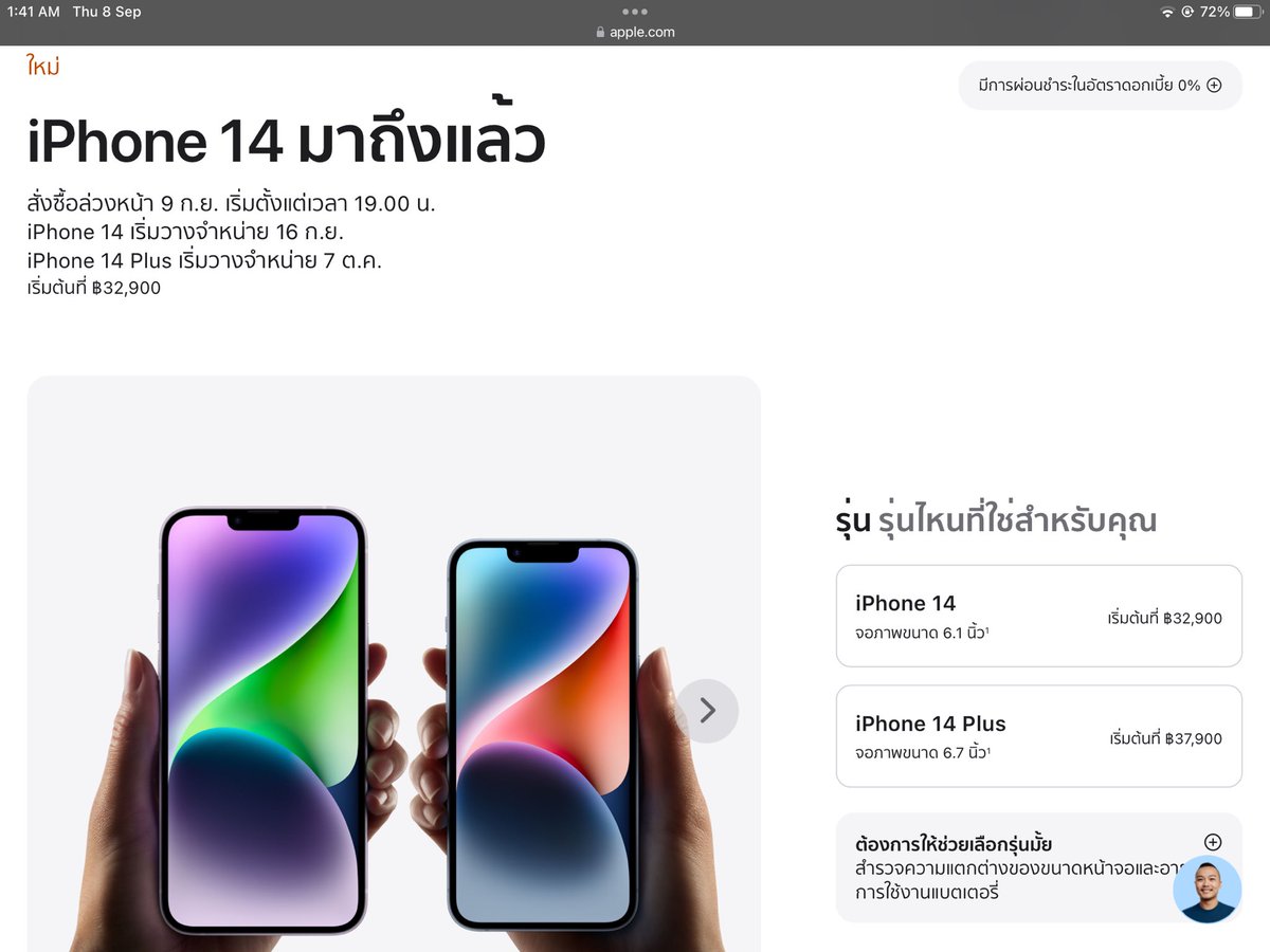 mardammmm's tweet photo. ราคา iPhone 14 ในประเทศไทยและได้ซื้อเป็นกลุ่มประเทศแรกของโลกอีกด้วย ครั้งแรกในปวศ.
#AppleEvent #AppleEventTH https://t.co/W2PS4xvcx7