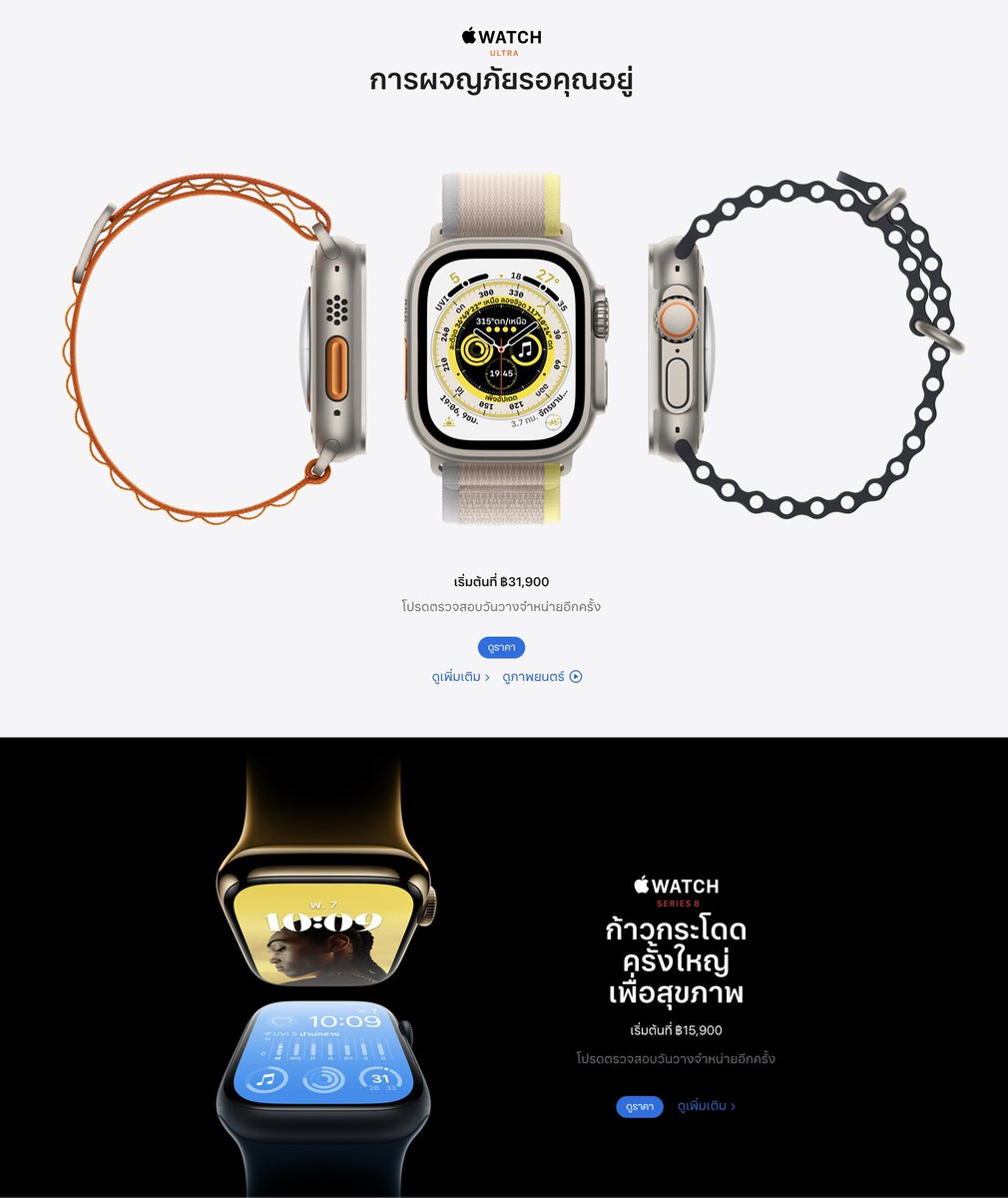 yoware's tweet photo. Apple ขาย iPhone 14 ในไทย พร้อมกลุ่มประเทศแรก

ส่วน AirPods Pro กับ Apple WATCH ยังไม่เผยกำหนดวางขาย

#AppleEvent https://t.co/abGapCCsPT