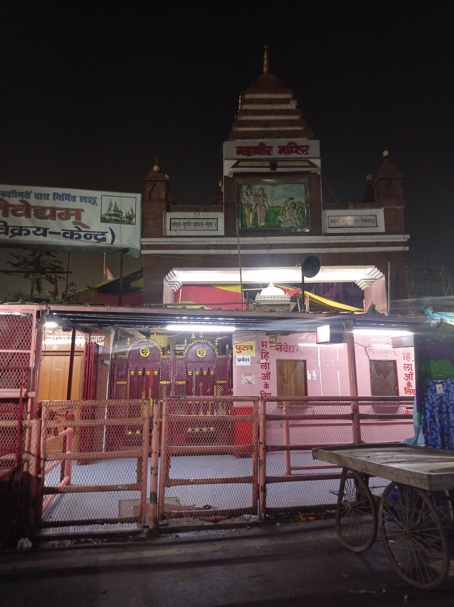 Sunilarts1's tweet photo. Mahavir mandir patna. jai jai sri ram https://t.co/KzQ17VYRS8