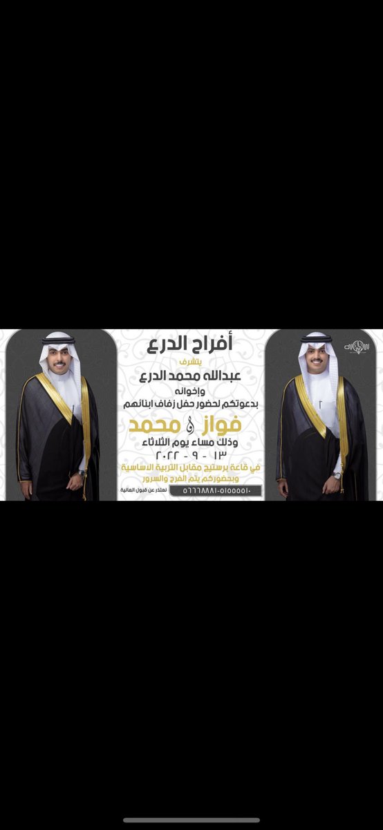 محمد الدرع tweet media