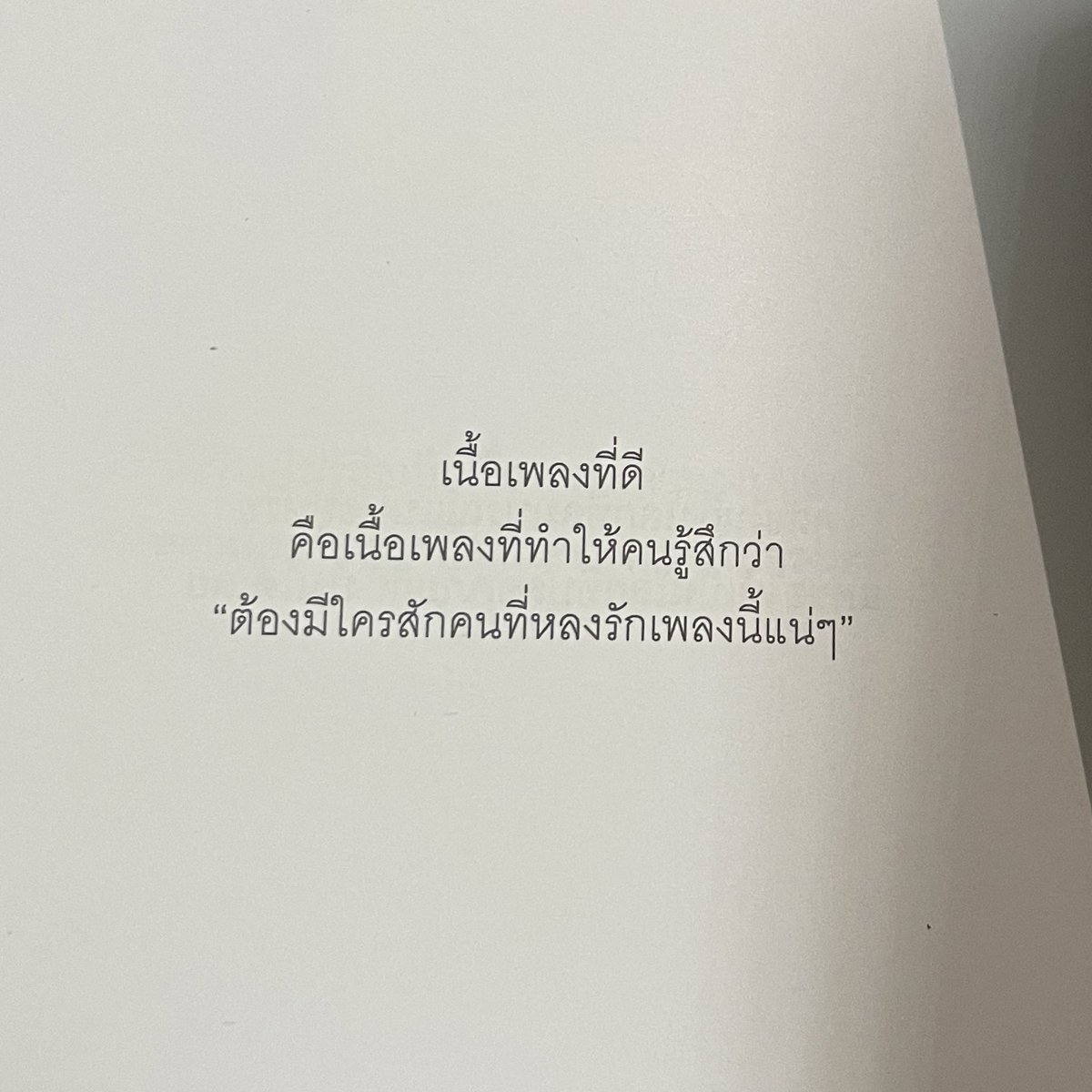 krystal (lost verse version) tweet media
