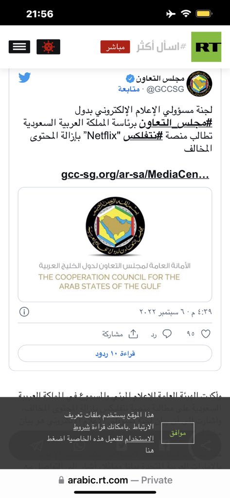 docshayji's tweet photo. 🚨طالبت دول مجلس التعاون الخليجي و #مصر منصة #نتفليكس وتم التواصل معها لإزالة محتوى يتعارض مع القيم والمبادئ الإسلامية والمجتمعية،بما في ذلك محتوى موجه للأطفال. والالتزام بالأنظمة".
🚨وسنتابع مدى التزامها،وإذا استمرت ببث المحتوى المخالف سيتم اتخاذ الإجراءات القانونية اللازمة". https://t.co/F0iXljVKhZ