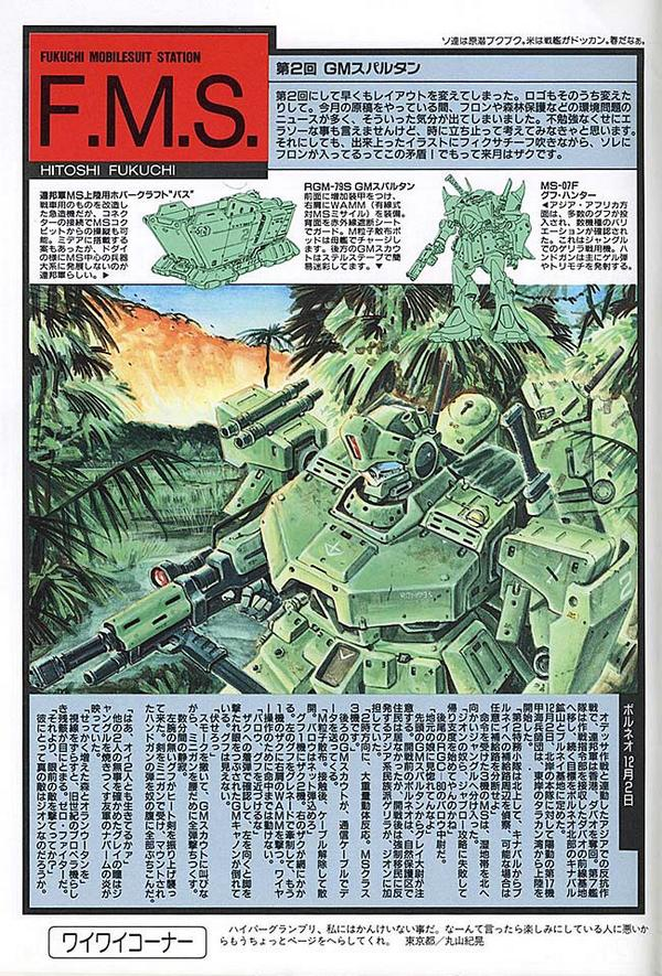 「MJ」のジムスパルタンに、ロボット魂の方では「モデグラ」発のNT1プロトが商品化されたり・・・なんだ? 企画開発部の責任者がかなりのクセモノに変わったのか?w 
