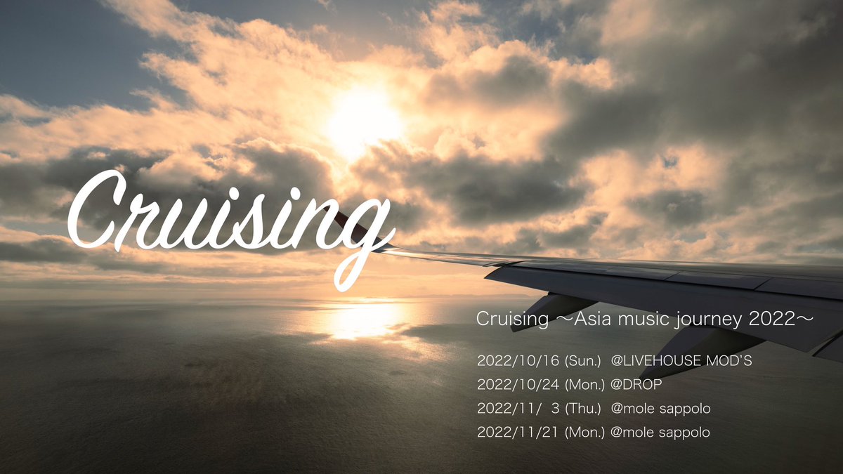 CruisingStaff's tweet photo. Cruising 〜Asia music journey 2022〜 

度重なるアクシデントにより発表が遅くなりましたが… 今年も出航が決まりました!!
新型コロナウイルス感染症は、まだ収束が見通せる状況ではありませんが、感染防止対策を講じたうえで安心・安全で快適に音楽を楽しむ環境を整えていきます。
#cruising https://t.co/zBB42Z8HTc