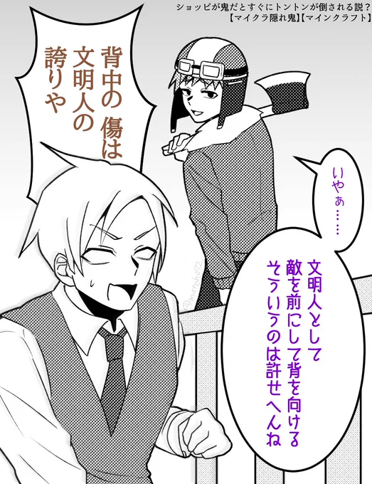 20220906 隠れ👹 