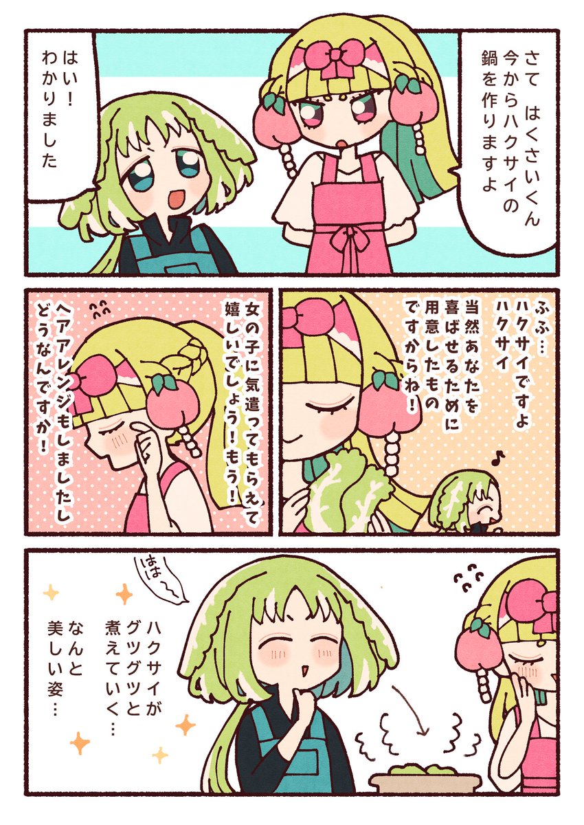 【創作】がんばれももるちゃん
#くだものっこ 