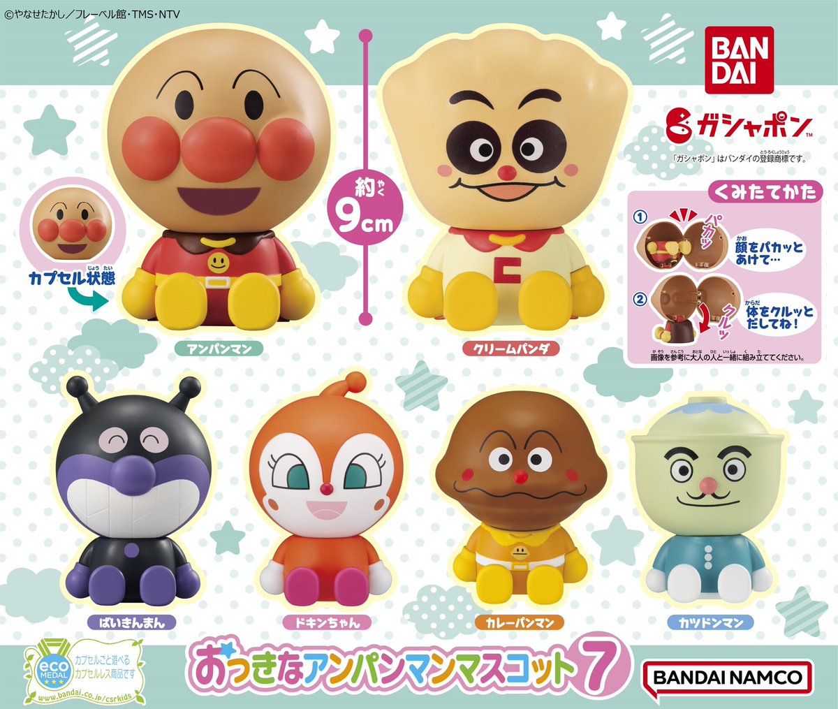 商品情報】 ／ それいけ！アンパンマン おっきなアンパンマン