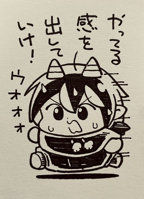今日も一日 
