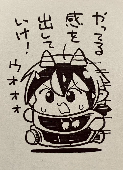 今日も一日 