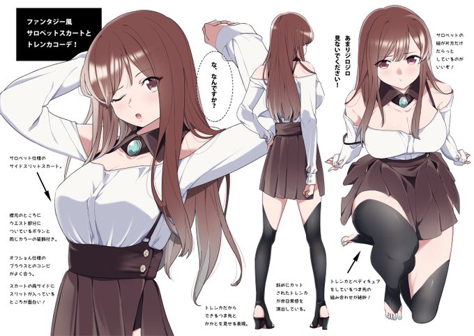 ファンタジー風サロペットスカートとトレンカコーデ! 