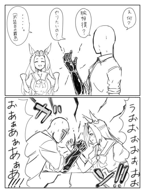 おい見ろよ...!あいつら触れてねぇぞ...!? #ウマ娘 