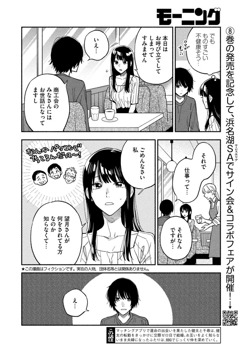 モーニング発売日!
#焼いてるふたり 80話載ってます。
新キャラVS千尋です。
お料理は炒り卵が入った焼きそばパン!
9/22⑧巻発売&浜名湖SAコラボ開始です。
https://t.co/kNqyIQJYsL