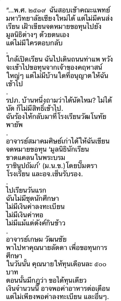 radhakarn's tweet photo. เรื่องของคุณหมอหวิว พ.ญ.ชัญวลี ศรีสุโข https://t.co/RXSdo0zfPc #Praphansarn #praphansarn
#ปิดทองหลังพระ
#หลายสิ่งหลายอย่างที่ราชวงศ์ทำ_ไม่ได้ประกาศให้ใครทราบ
มูลนิธินักเรียนขาดแคลนในพระบรมราชินูปถัมภ์’ โดยมีคุณหญิงสมหญิง โปษยานนท์ เป็นผู้รับสนองพระโอษฐ์ https://t.co/PT4sTWXlw8