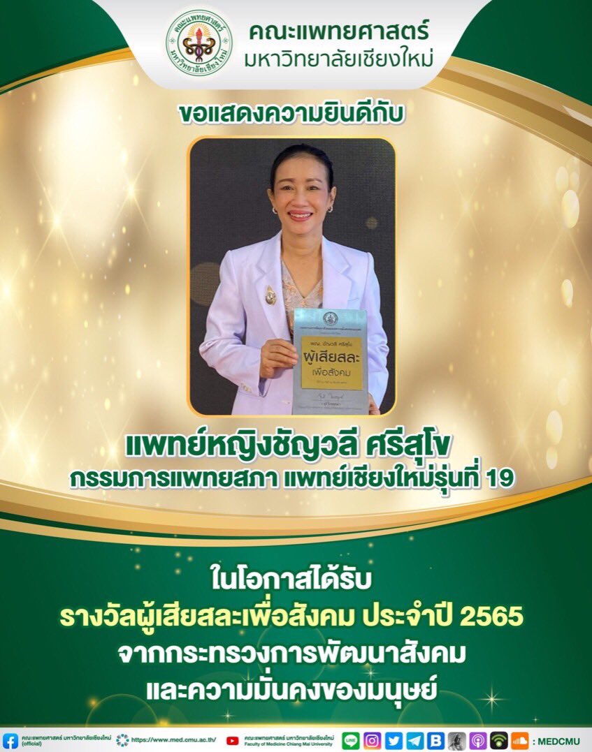 radhakarn's tweet photo. เรื่องของคุณหมอหวิว พ.ญ.ชัญวลี ศรีสุโข https://t.co/RXSdo0zfPc #Praphansarn #praphansarn
#ปิดทองหลังพระ
#หลายสิ่งหลายอย่างที่ราชวงศ์ทำ_ไม่ได้ประกาศให้ใครทราบ
มูลนิธินักเรียนขาดแคลนในพระบรมราชินูปถัมภ์’ โดยมีคุณหญิงสมหญิง โปษยานนท์ เป็นผู้รับสนองพระโอษฐ์ https://t.co/PT4sTWXlw8