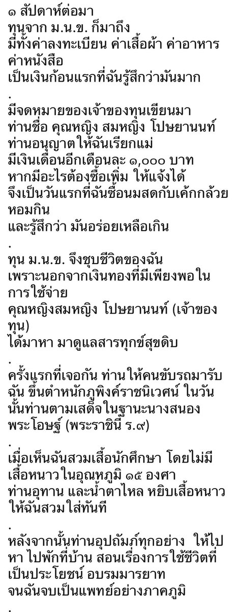 radhakarn's tweet photo. เรื่องของคุณหมอหวิว พ.ญ.ชัญวลี ศรีสุโข https://t.co/RXSdo0zfPc #Praphansarn #praphansarn
#ปิดทองหลังพระ
#หลายสิ่งหลายอย่างที่ราชวงศ์ทำ_ไม่ได้ประกาศให้ใครทราบ
มูลนิธินักเรียนขาดแคลนในพระบรมราชินูปถัมภ์’ โดยมีคุณหญิงสมหญิง โปษยานนท์ เป็นผู้รับสนองพระโอษฐ์ https://t.co/PT4sTWXlw8