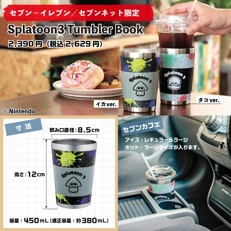 スプラトゥーン3 弱から タンブラー スプラトゥーン3 弱から タンブラー