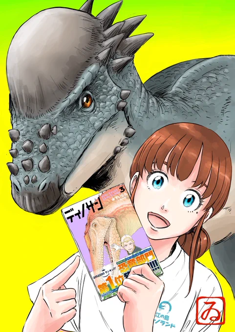 本日はディノサン3巻発売日です!今回の初回限定特典は江の島ディノランドの年パスです。この特典含め物語のディティールや新キャラによって、ディノサンがどういう世界なのか少しずつ提示出来る様に描いたつもりです。楽しんでいただける一冊になったと思います。どうぞよろしくお願いします! 