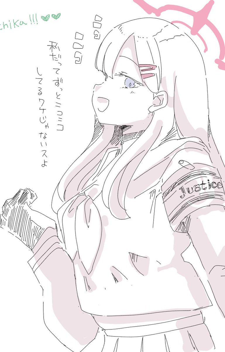 #ブルアカ 