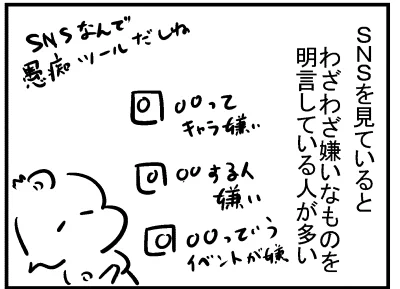 ブログ更新!『嫌いな人』 ⇒ 