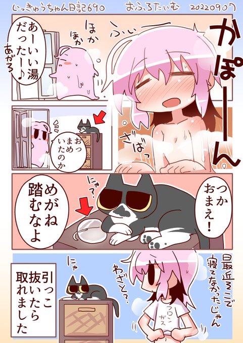 いっきゅうちゃん日記690 おふろたいむ #漫画 #いっきゅうちゃん #日記漫画 #絵日記 https://t.co/yqIr0TOyQf 
