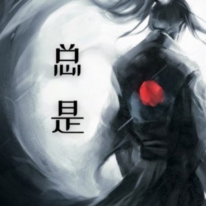 Crypto10x3's tweet photo. 石の上にも三年 (ishi no ue nimo san’nen)
“3 years on a stone.” BUY $总是
https://t.co/sautkZBQzX…
@AlwaysERC20
#Zǒngshì #总是 #Always #ERC20 #10xcrypto #100xcrypto #newcrypto #bitcoin #ETH #NfT https://t.co/m0gAGozLEM