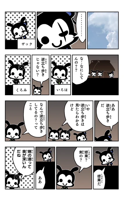 おはようございます!アリの漫画を描きました!赤崎かんきイラスト集アリパラ アリ#アリパラ#イラスト好きさんと繋がりたい#漫画#逆立ち歩きアリ 