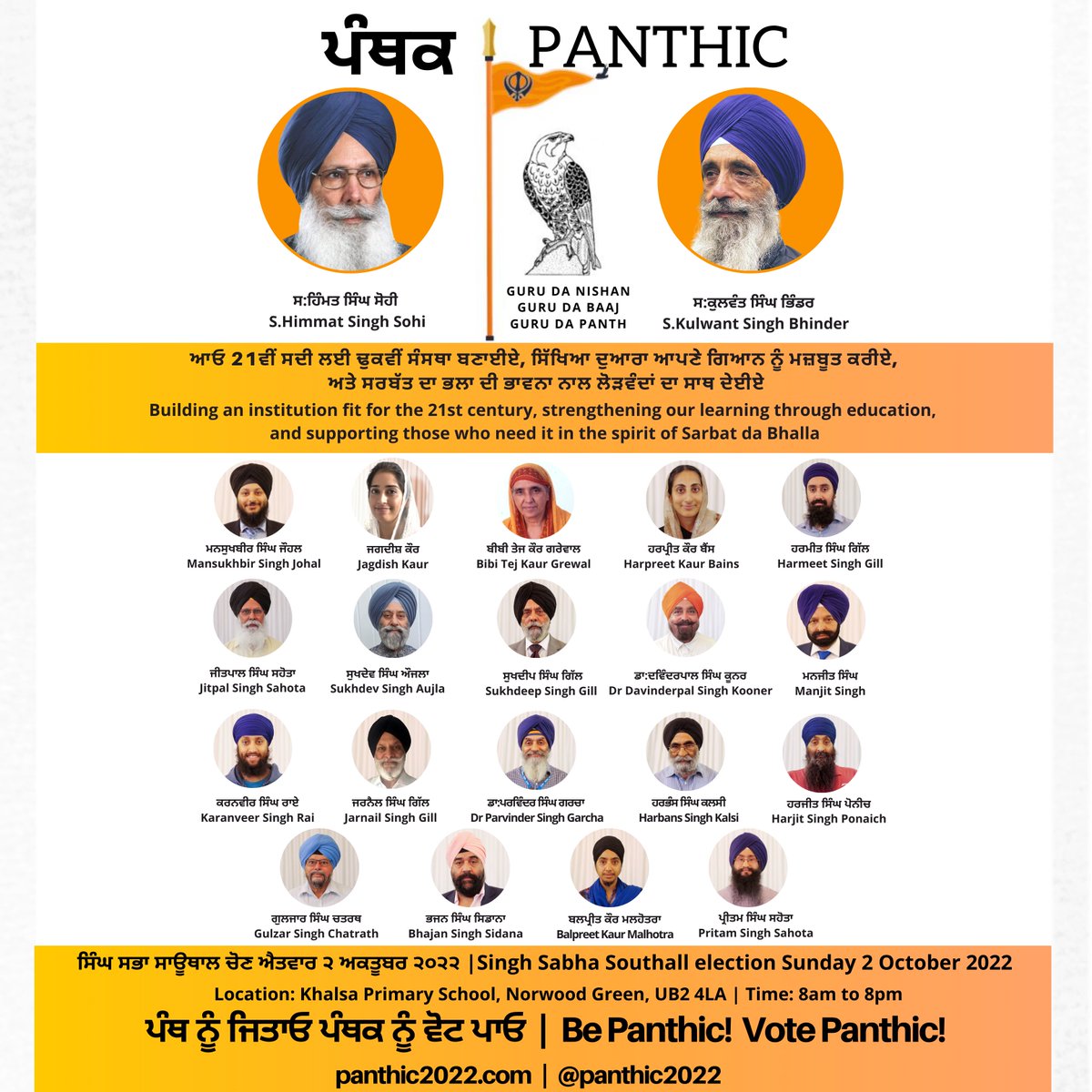 Be Panthic, Vote Panthic ✊

#GuruGranthSahibJi #WaheguruJi #BePanthic #VotePanthic #Khalsa #Southall #Langar #SinghSabha