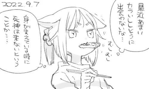 意外な辛さにぬぐえない不信感を感じたいです 