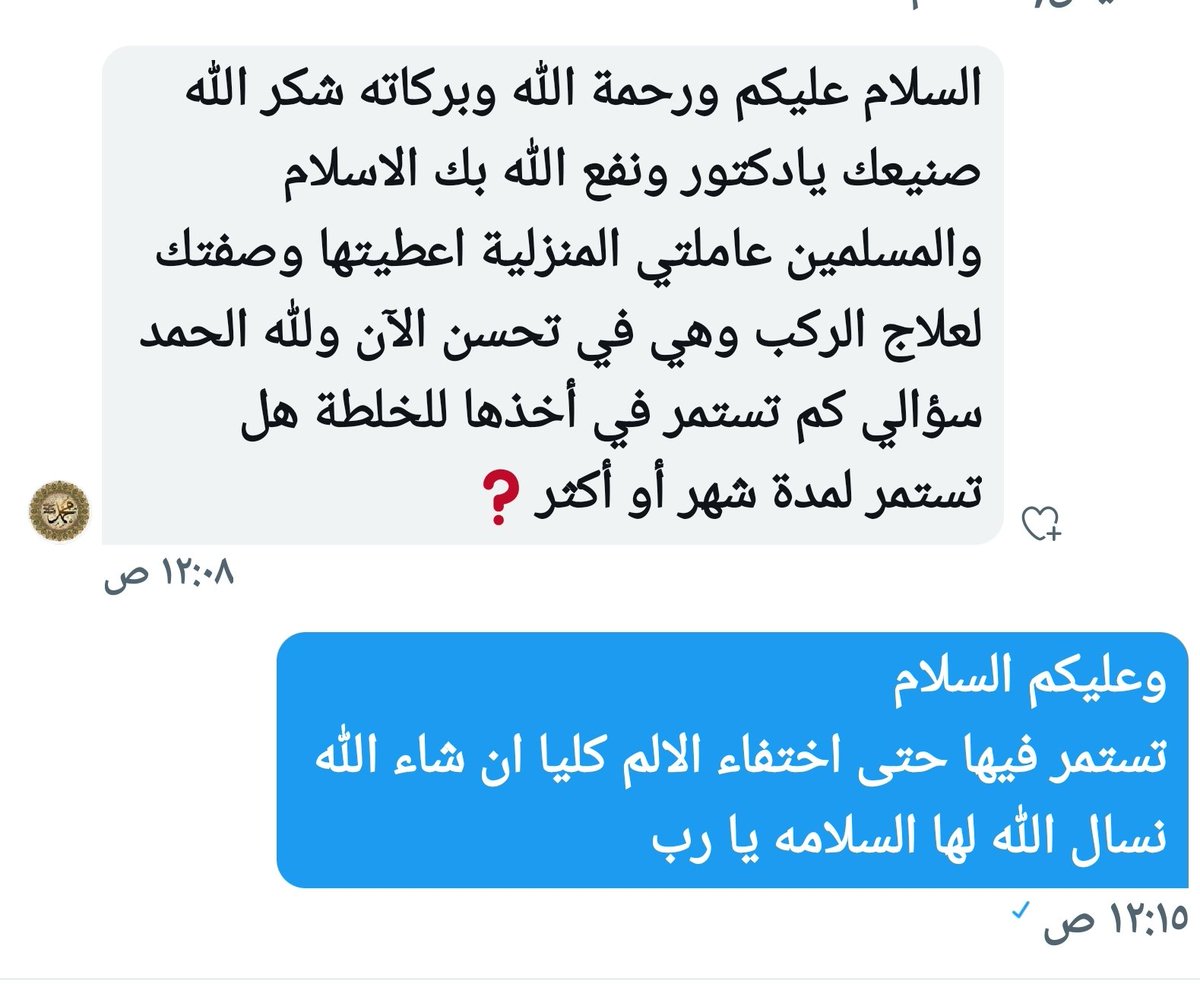 arabaltmed tweet picture