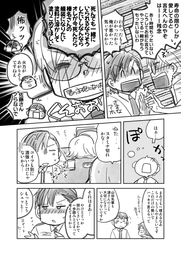 うち鎮シリーズ男子会まんが(再掲)2/2
(※創作提督と職員しか出てきません)おしまい 