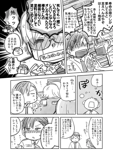 うち鎮シリーズ男子会まんが(再掲)2/2
(※創作提督と職員しか出てきません)おしまい 