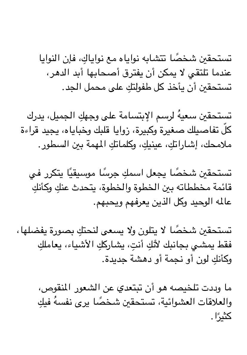 iu_7ii's tweet photo. "أنتِ تستحقين". https://t.co/1gdohZmovE