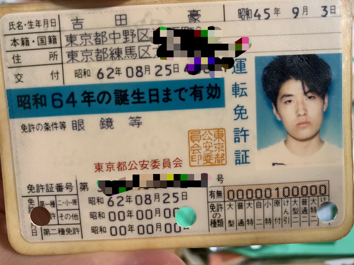 免許証不要 そうだ！原付だけ身分証明書代わりに免許持ってるんだ！免許ヤバい！俺