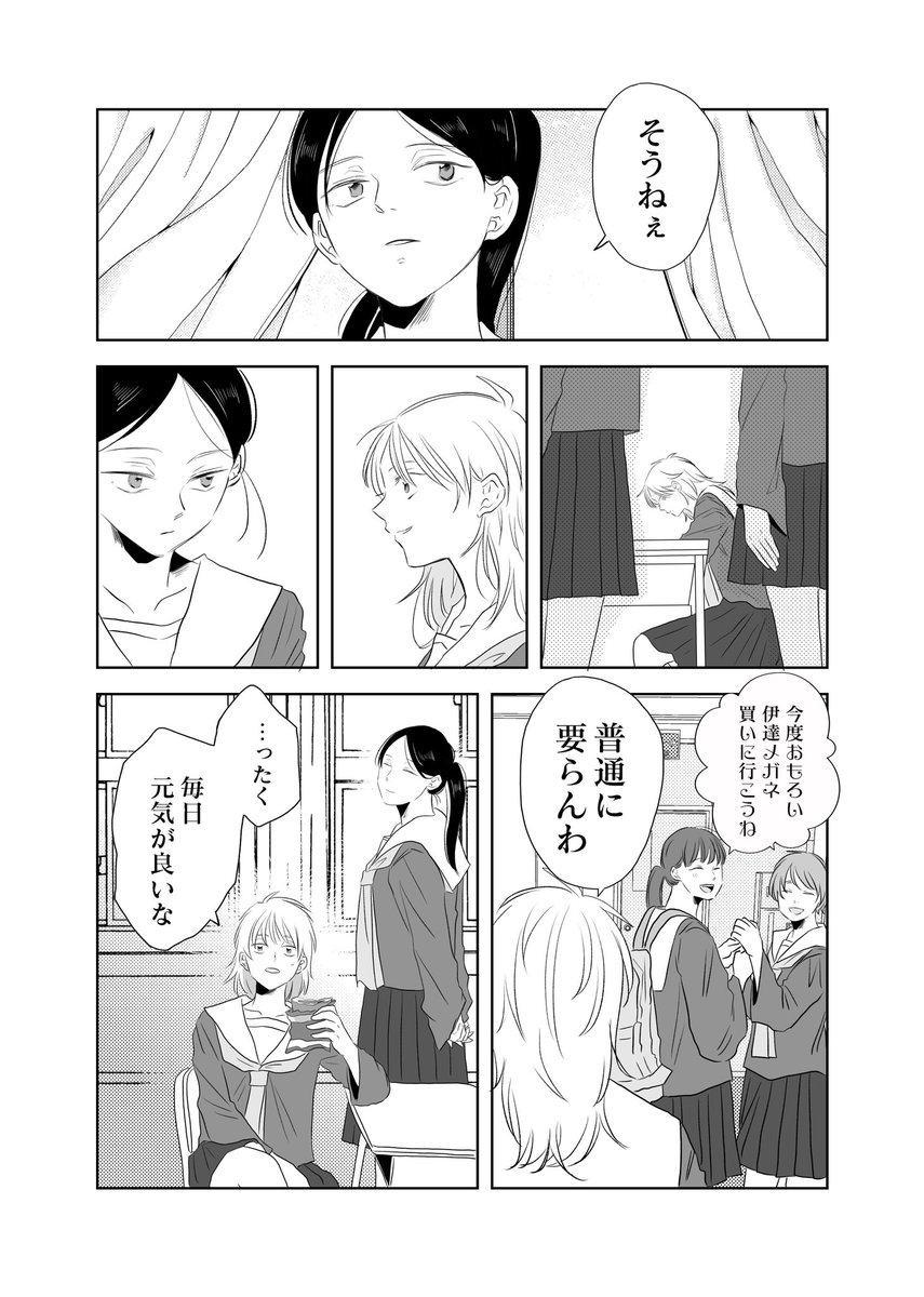 すこし妬いた
#創作百合 
#龍と虎 