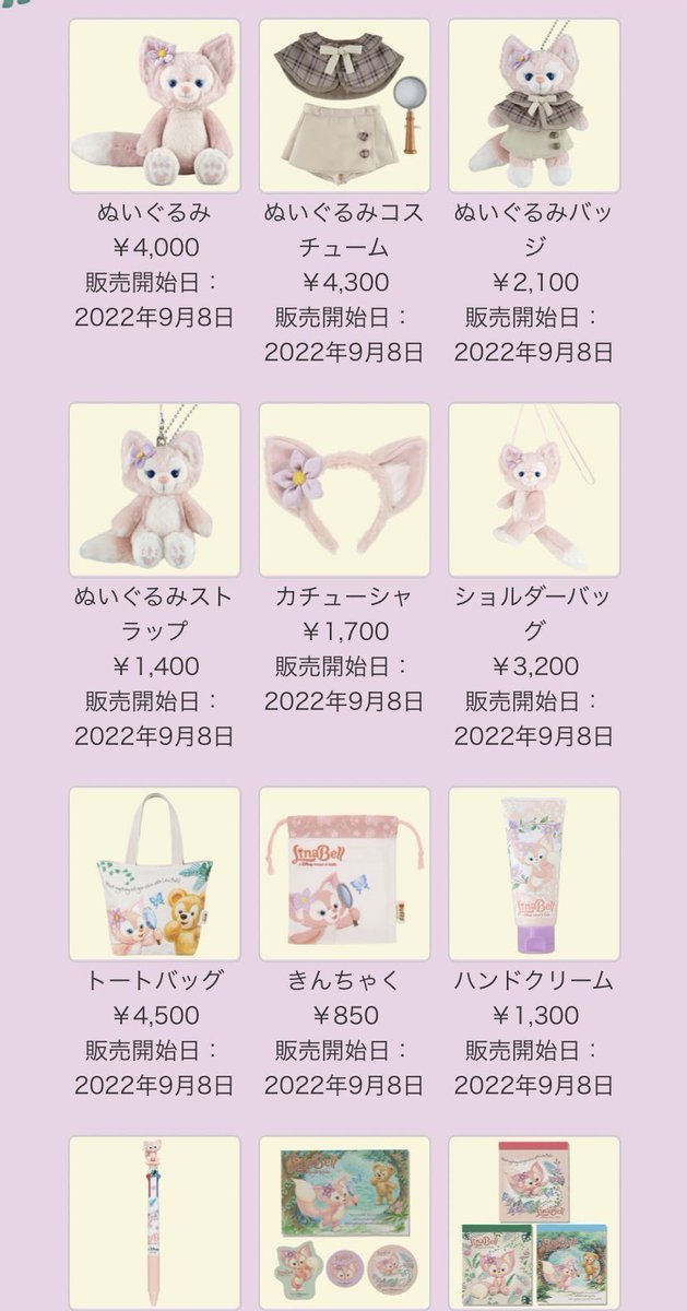 miomio614_'s tweet photo. ディズニーシーの商品リーナベル代行します
当方、記載のない商品も代行可能です。
代行商品と希望価格を併せてDMまでよろしくお願いいたします。

 #ディズニーシー
 #ディズニー代行
#ディズニーシー代行
 #代行
 #リーナベル
 #ダッフィーアンドフレンズ https://t.co/9MqK983H72