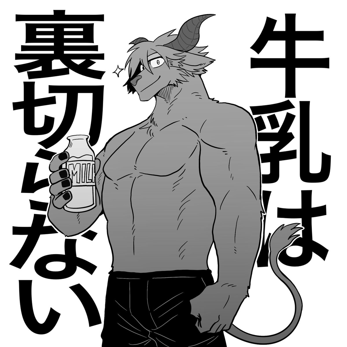 🐃🥛✨ 