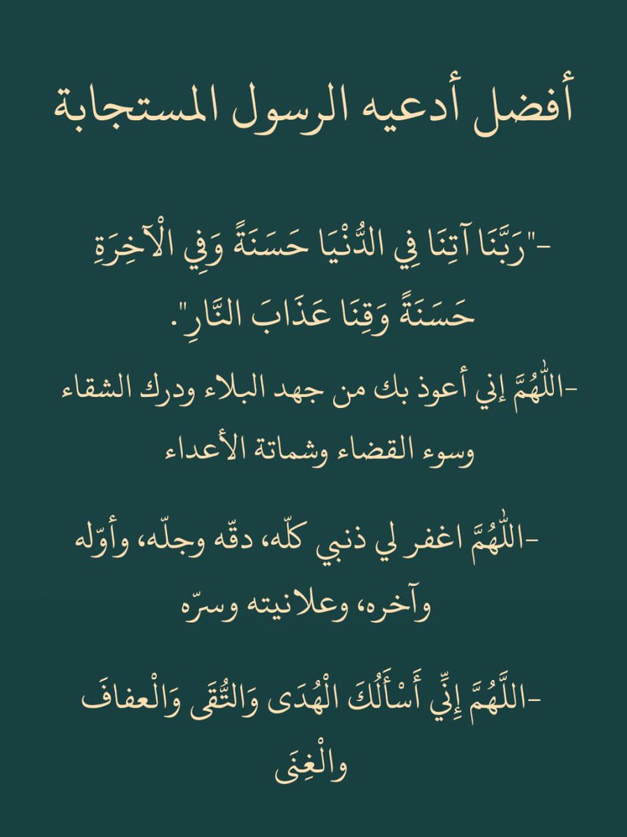 رتويت لعلها تشفع لك..