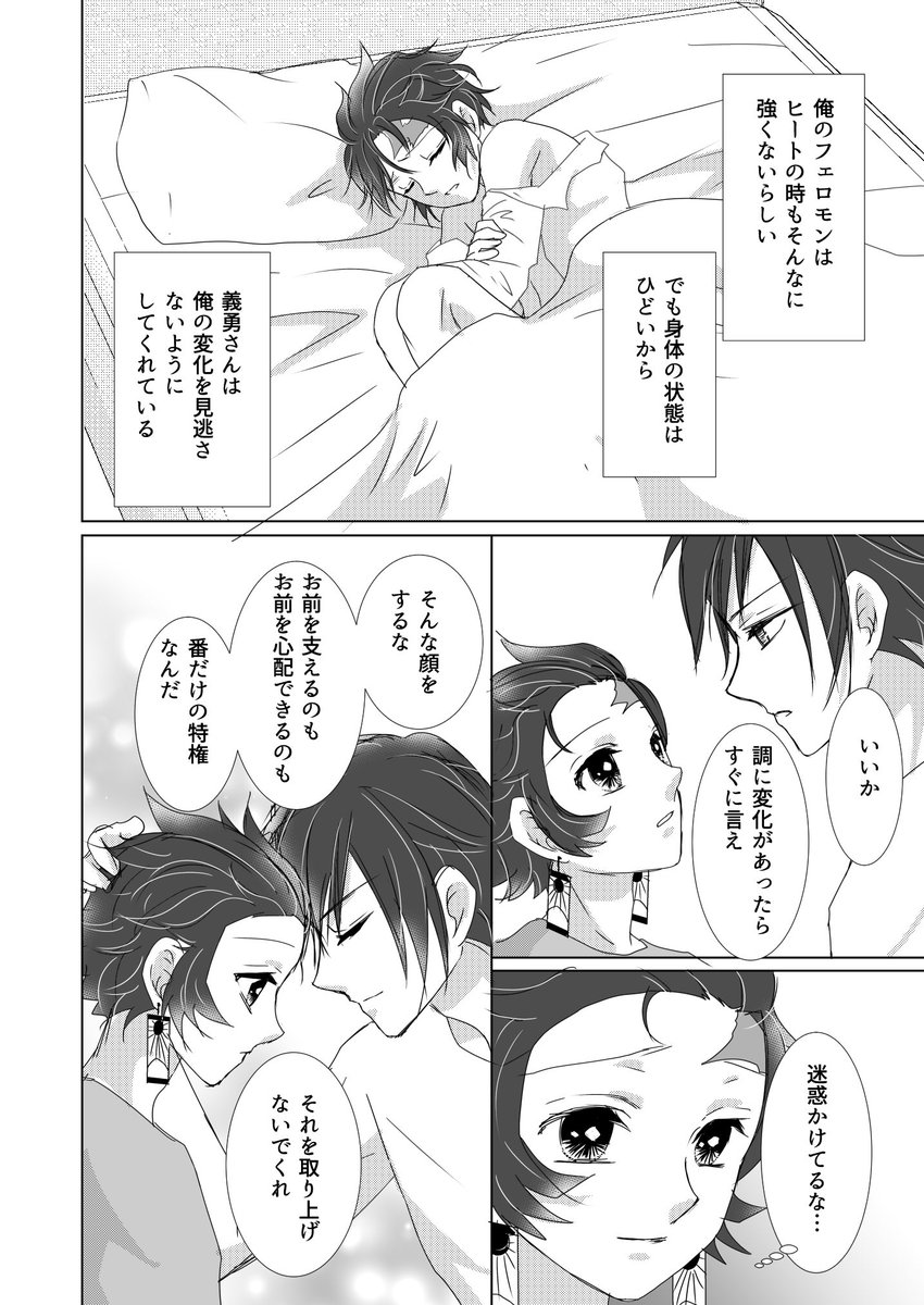 『ただ一人だけの花』①
オリジナル設定有りのオメガバ🌊🎴 です
描きたい欲が湧いてしまった…ぼちぼち進めたい
2/1 