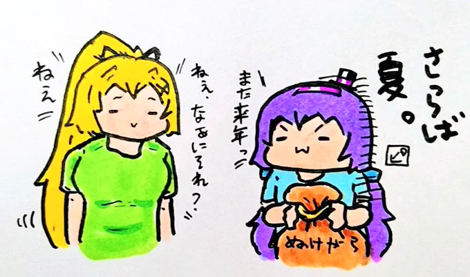おは
蝉の抜け殻
ようございますです 