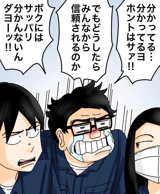 モンスター上司とバッチバチにやりあった話【第43話】2/3 