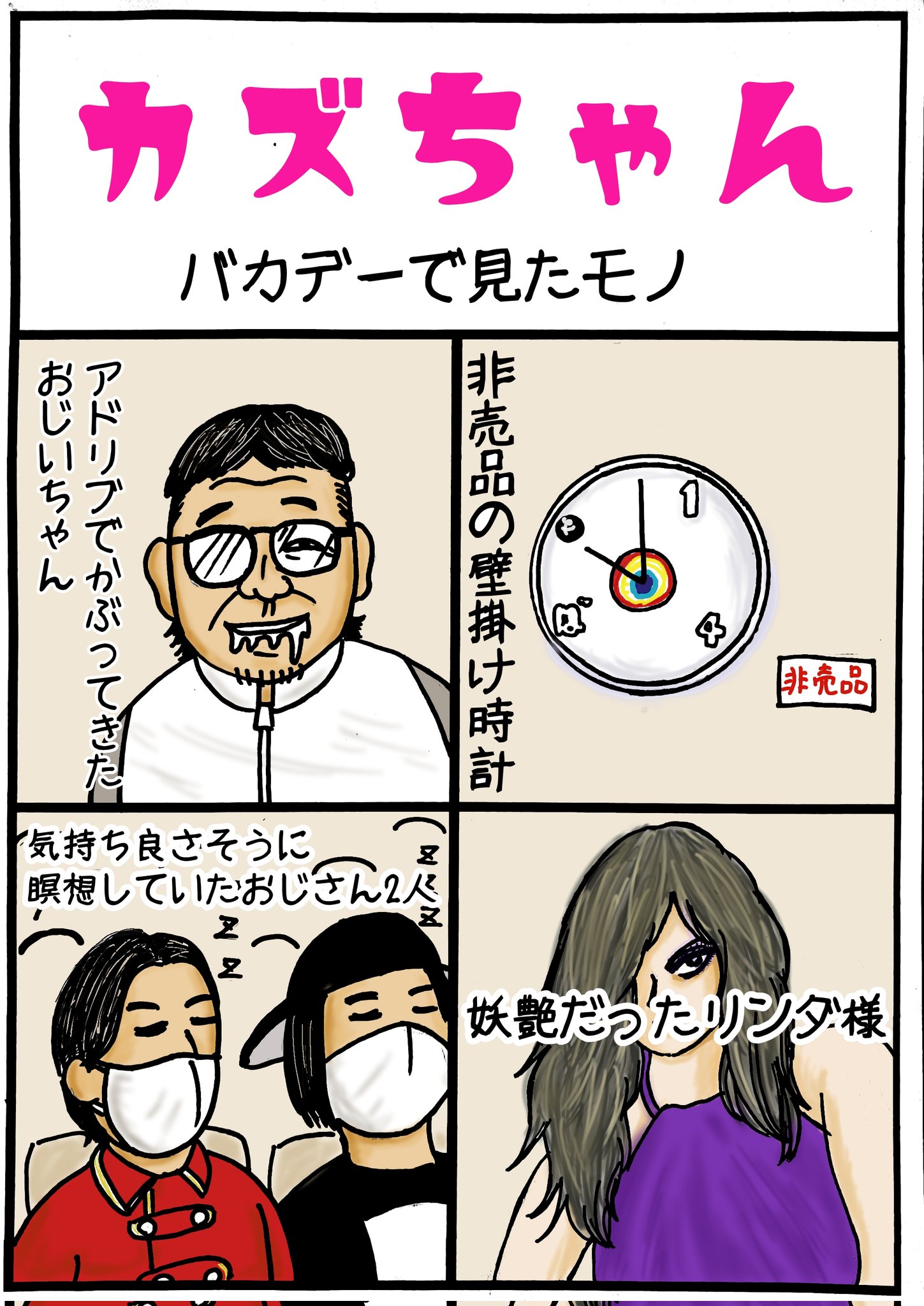 さらに値下げ！ かずちゃん様 〜専用〜 - poumonquebec.ca