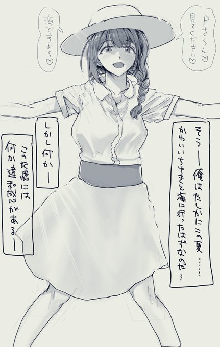 夏の思い出…… 手を繋いで……歩いた海岸線…… 