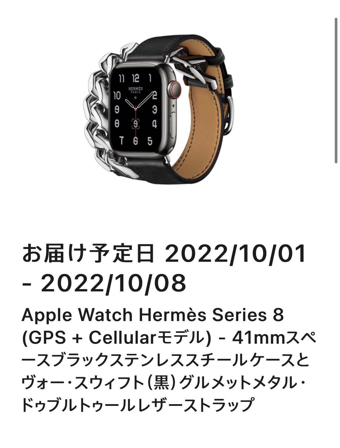 アップルウォッチ【新品】Apple watch HERMES グルメット メタル #925