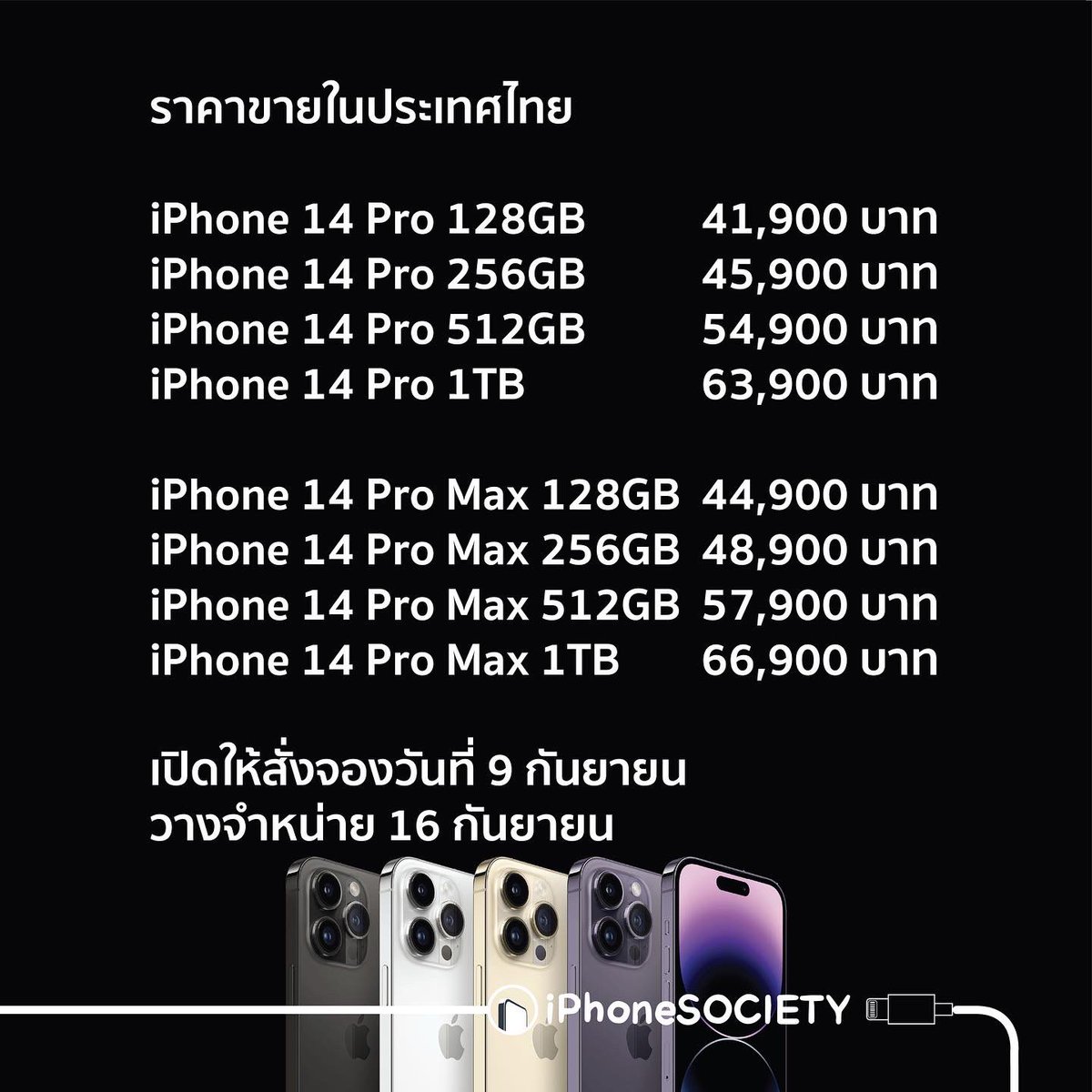 iPhone_Society's tweet photo. iPhone 14 Pro & iPhone 14 Pro Max
จอไร้ Notch พร้อม Dynamic Island, กล้อง 48 MP, สีม่วงเข้มแบบจริงจัง และราคาที่ไปสู่จักรวาล
#iPhone14Pro
#iPhone14ProMax
#AppleEvent
#FarOut
#AppleEventTH
#iPhoneSociety https://t.co/stlHV8YJEl