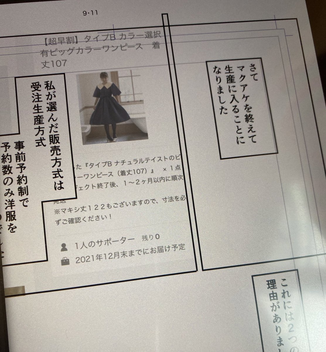 久しぶりにアラ漫ファの続きがあげられそうです。今週末目標にしてます☺️描くぞー。 