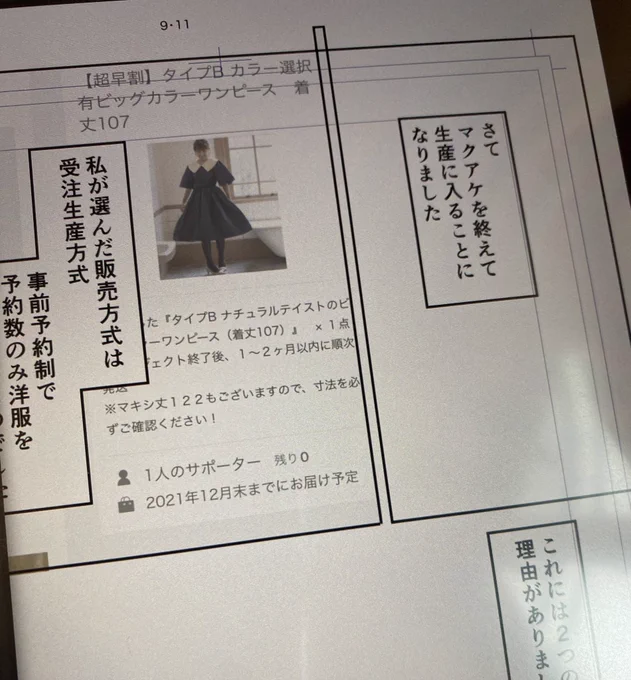 久しぶりにアラ漫ファの続きがあげられそうです。今週末目標にしてます☺️描くぞー。 