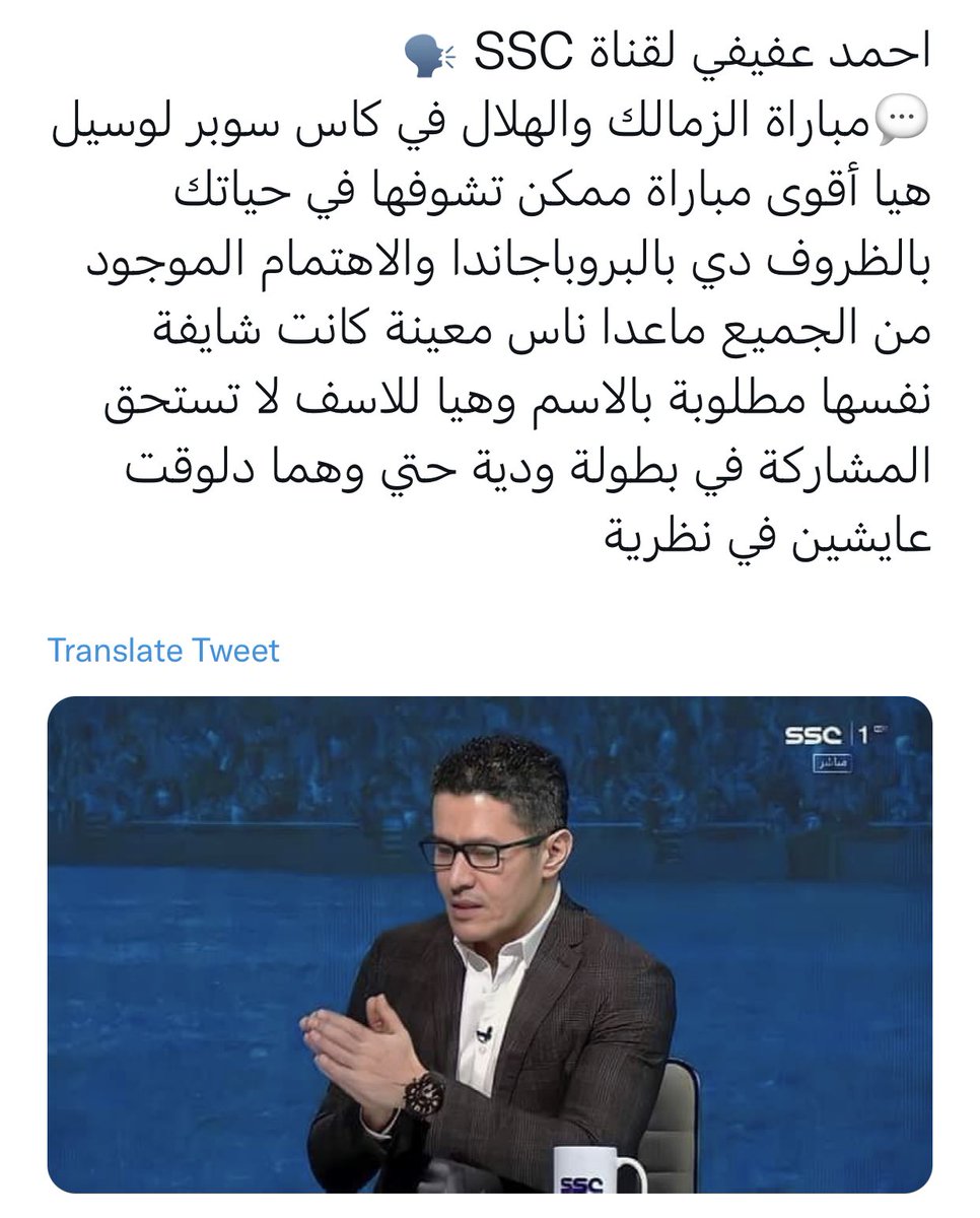 عفيفي Afify�s tweet "انا مقلتش الكلام ده " Trendsmap