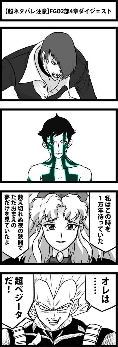 ユガ・クシェートラネタをいくつか再掲 