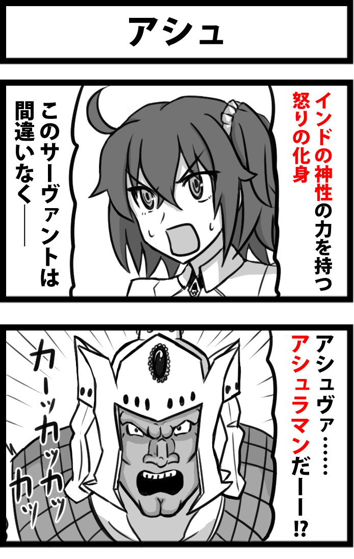ユガ・クシェートラネタをいくつか再掲 